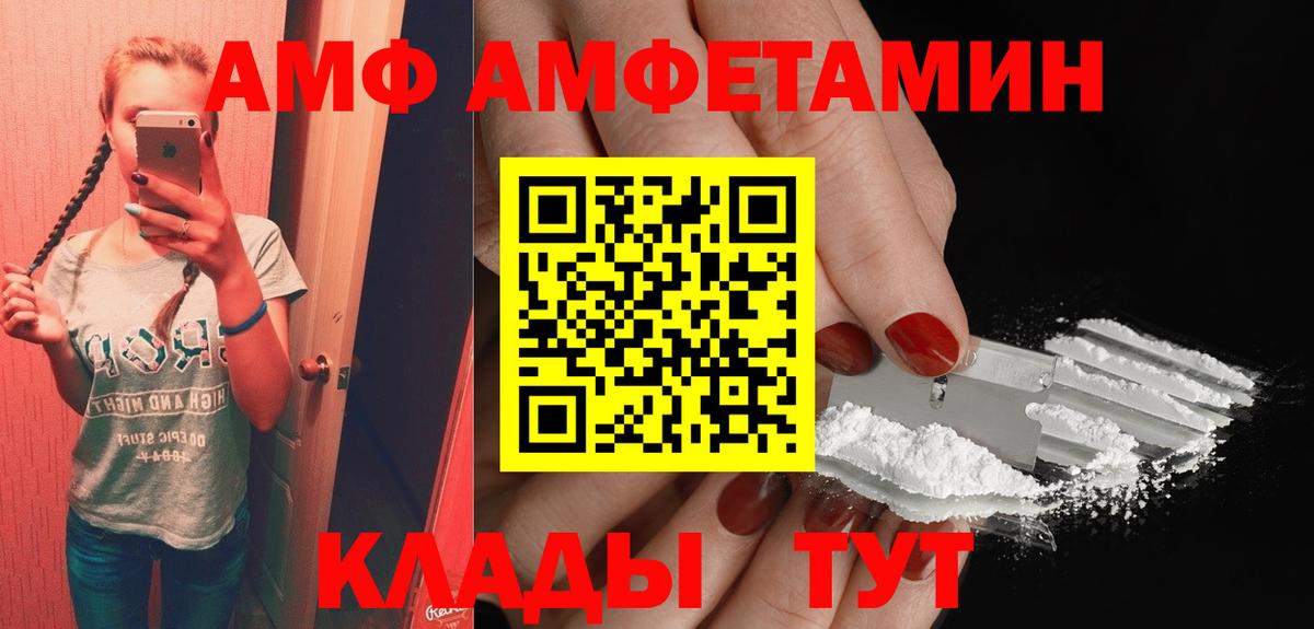 АМФ VHQ Ростов-на-Дону