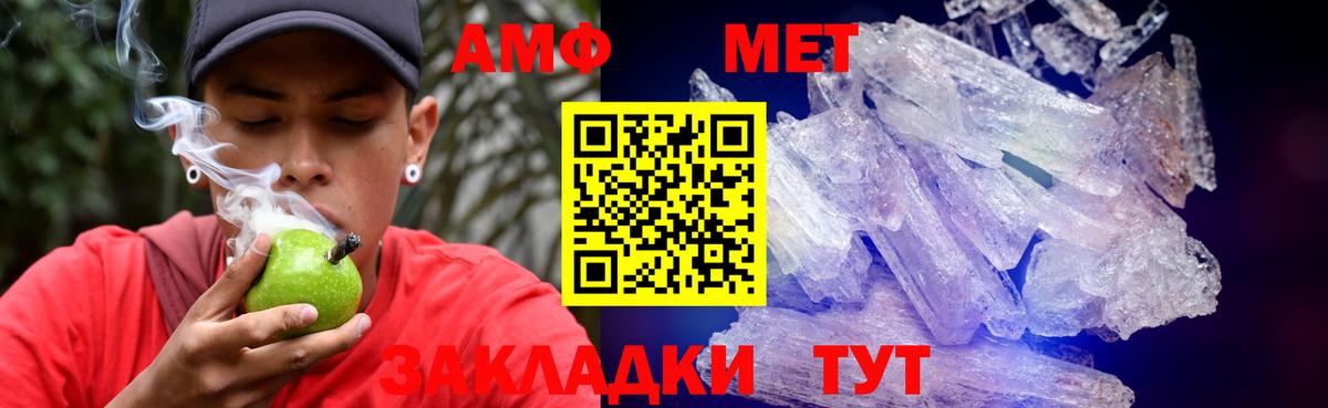 АМФЕТАМИН 98%  Вход с VPN  Amphetamine  Ростов-на-Дону 
