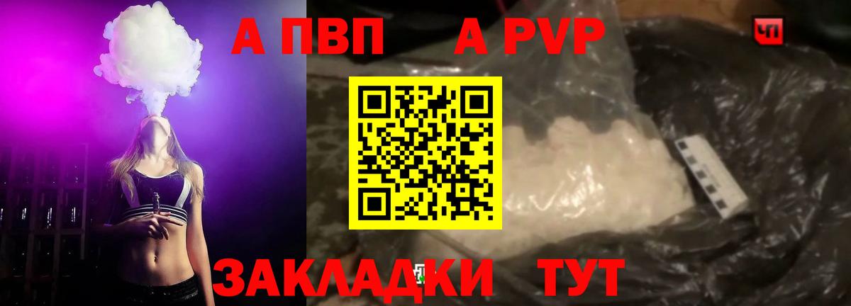 Ростов-на-Дону  Alfa_PVP СК КРИС  A-PVP  наркотики  Вход с VPN 