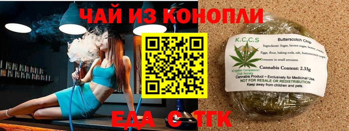 Ростов-на-Дону  Печенье с ТГК марихуана  Вход с VPN 