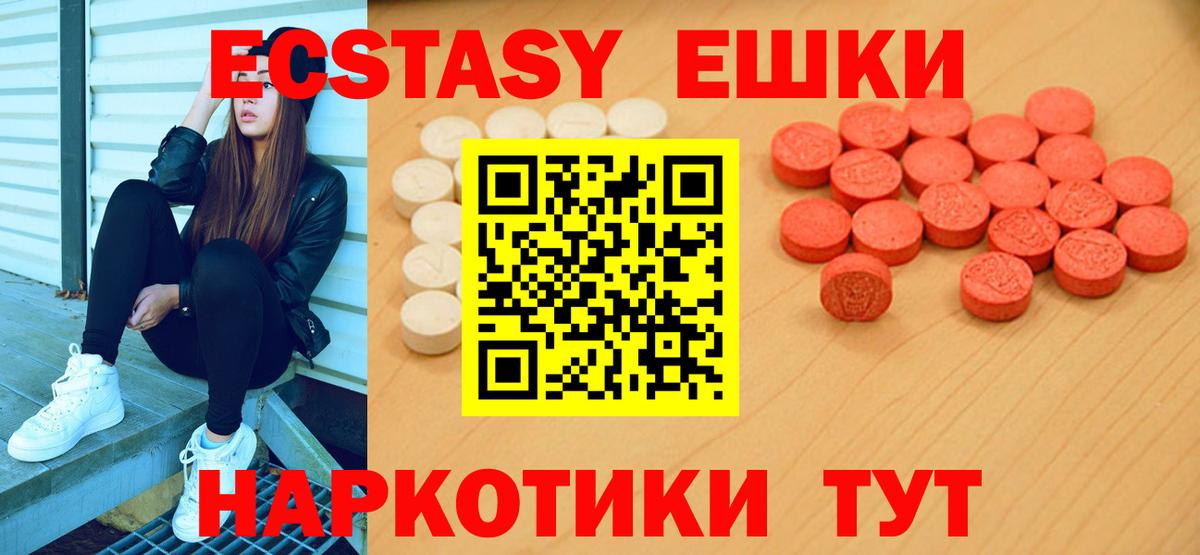 где найти   Вход с VPN  Экстази TESLA  ЭКСТАЗИ  Ростов-на-Дону  Ecstasy таблы 