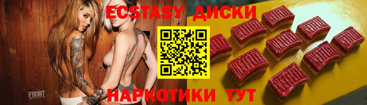 Ecstasy таблы Ростов-на-Дону