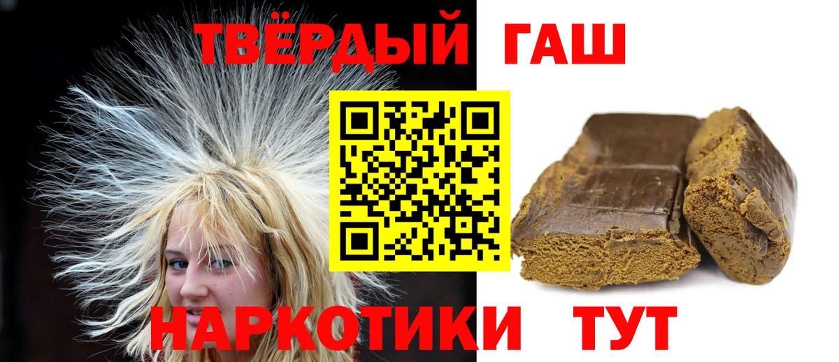 ГАШ индика сатива  ГАШИШ Ice-O-Lator  Ростов-на-Дону  Вход с VPN 