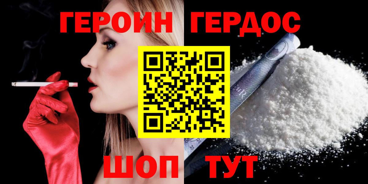 Ростов-на-Дону  Героин  Вход с VPN  ГЕРОИН Heroin 