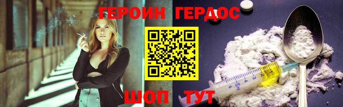 ГЕРОИН Heroin Ростов-на-Дону