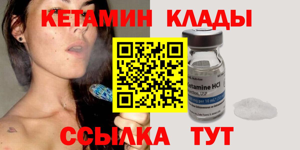 Кетамин VHQ  Кетамин VHQ  Ростов-на-Дону  omg ссылка  Вход с VPN 