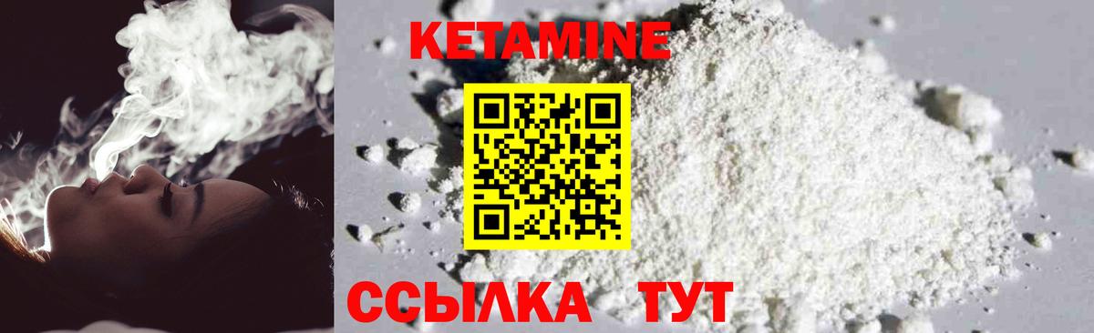 КЕТАМИН ketamine Ростов-на-Дону