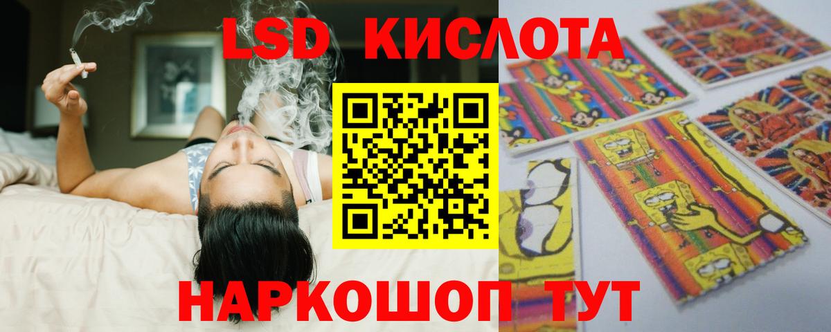 LSD-25 экстази кислота  Вход с VPN  ОМГ ОМГ вход  LSD-25 экстази кислота  Ростов-на-Дону 