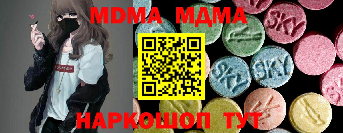 MDMA Molly  МДМА кристаллы  Вход с VPN  МДМА  Ростов-на-Дону 