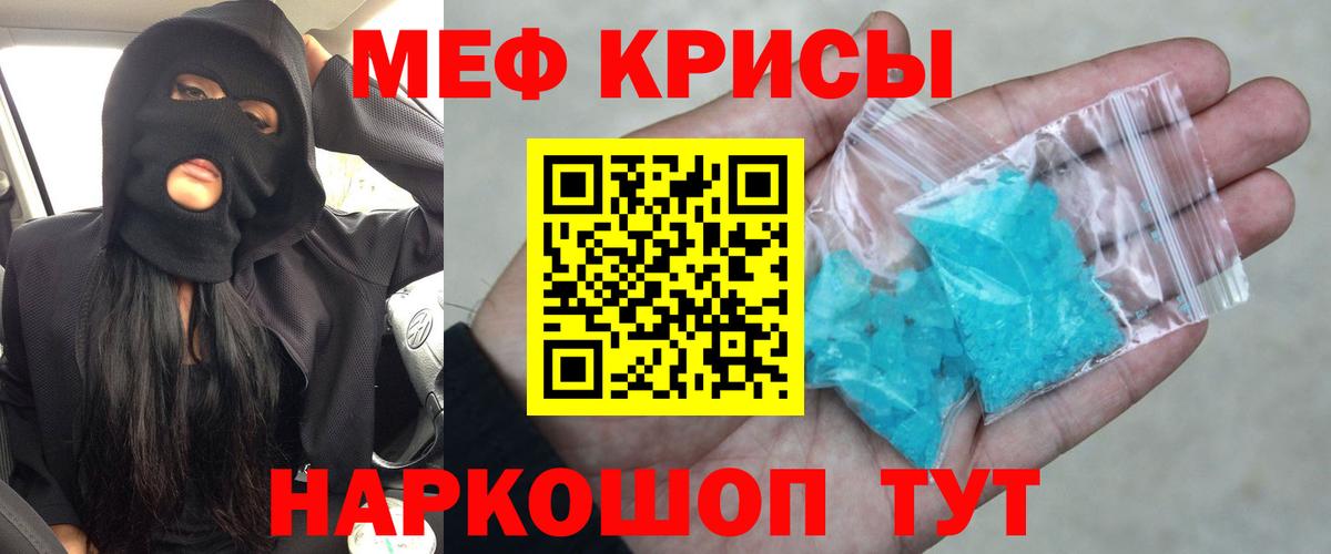 Меф  Мефедрон VHQ  МЕФ  Ростов-на-Дону  Вход с VPN 