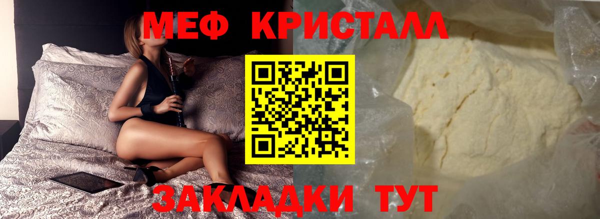 Мефедрон мука Ростов-на-Дону