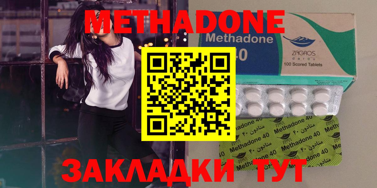 Ростов-на-Дону  МЕТАДОН methadone  МЕТАДОН белоснежный  Вход с VPN 