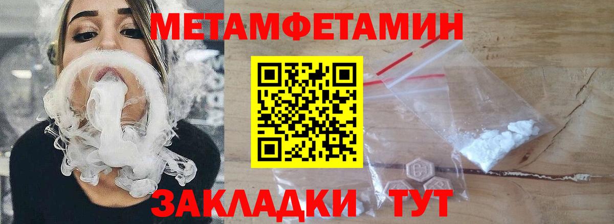 МЕТАМФЕТАМИН кристалл  Вход с VPN  Ростов-на-Дону  МЕТАМФЕТАМИН кристалл 