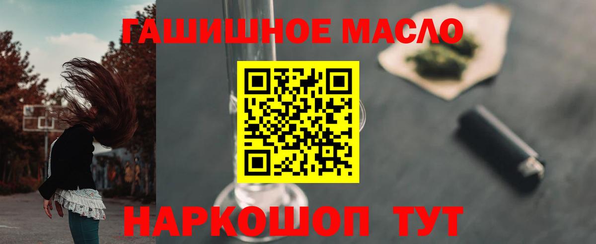Ростов-на-Дону  Дистиллят ТГК вейп  Дистиллят ТГК THC oil  Вход с VPN 